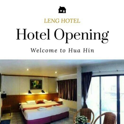 Leng Hotel Хуа Хин Экстерьер фото